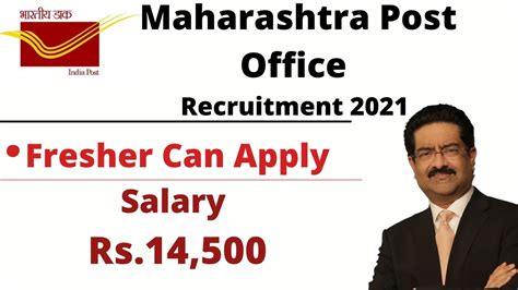 Maharashtra Post Office Recruitment Salary How To Fill