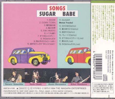 Yahoo オークション SUGAR BABE シュガーベイブ ソングス 中