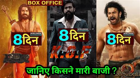 Kgf 2 Vs RRR Kgf 2 Box Office Collection Kgf Chapter 2 Collection