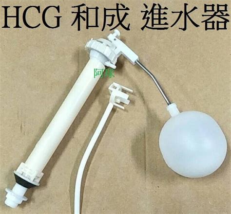 Hcg 原廠 和成 馬桶水箱進水器 S140e S153 C4384 S4386水箱零件 C4389浮球 Cf652a 露天市集 全台