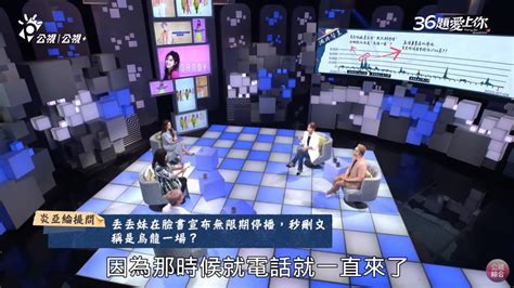 丟丟妹因「無限期停播」電話被打爆！怒罵小編：你到底在衝殺x