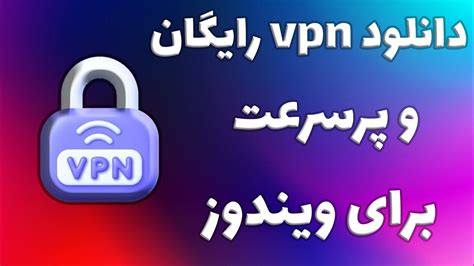 دانلود Vpn رایگان و پرسرعت برای ویندوز😎😱 Download Free And High Speed