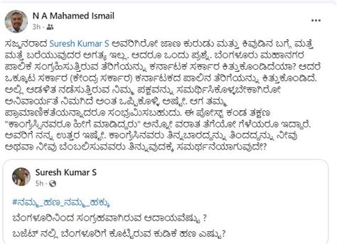 ಬಜೆಟ್‌ನಲ್ಲಿ ಬೆಂಗಳೂರಿಗೆ ಬಂದ ಹಣವೆಷ್ಟು ಎಂದು ಪ್ರಶ್ನಿಸಿದ ಬಿಜೆಪಿ ಶಾಸಕ ಸುರೇಶ್