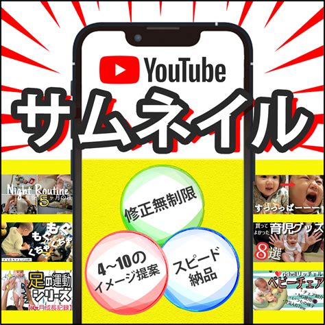 Youtubeサムネイル作成します 思わずクリックしたくなるサムネ作成します サムネイル・画像デザイン ココナラ