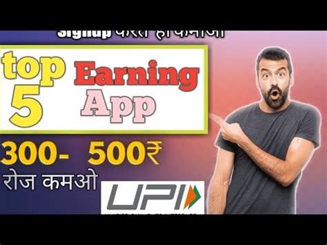 मबईलस कमओ free paytm cash new earnning App पस कमन बल ऐपप