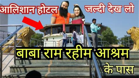 Ram Rahim Ashram Inside Video Dera Sacha Sauda Ashram Sirsa Part