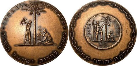 State Medal Liberation Israel Numista