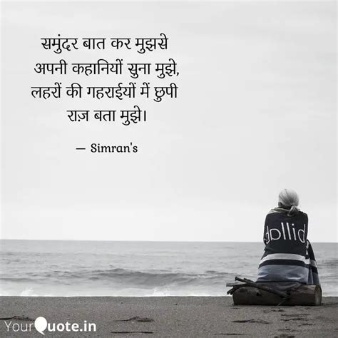 अपनी कहानियों सुना मुझे Quotes And Writings By Simran Gill Yourquote