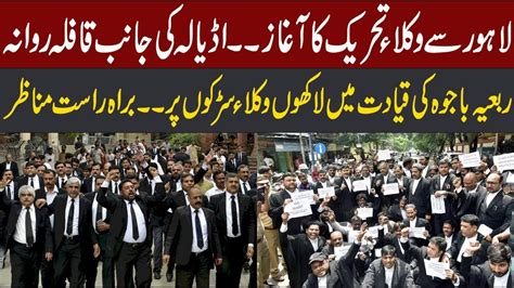 Live PTI Lawyer Protest Huge Crowed Gather PTI Lawyer Vs Police