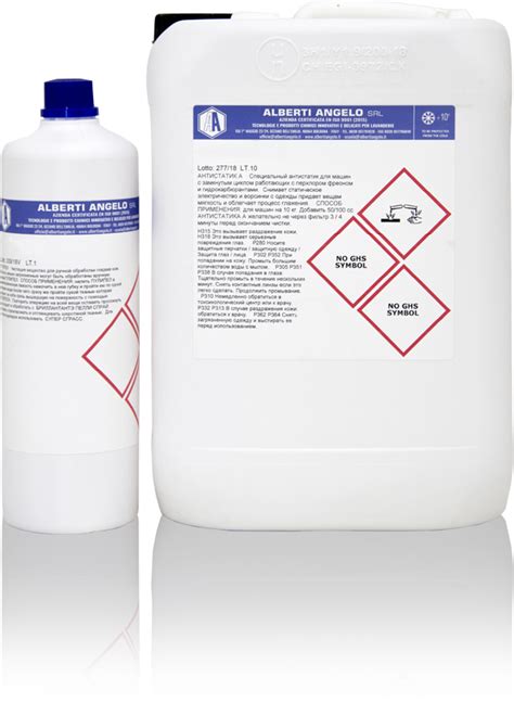 Alberti Angelo (Альберти Анжело) - профессиональная химия для химчисток