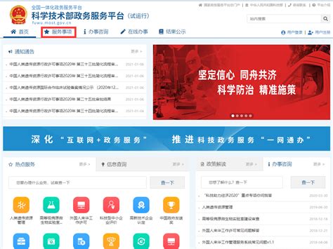 科技型中小企业评价工作流程指南 许昌大学科技园