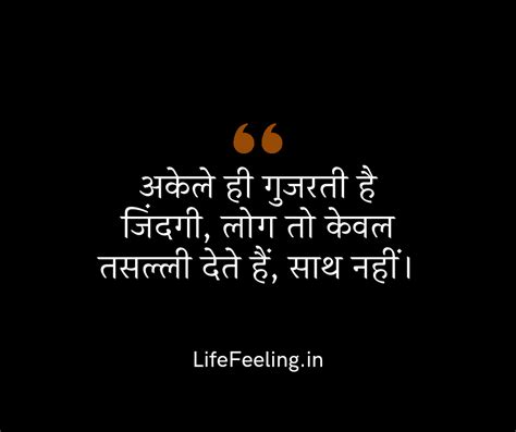 79 Hd Images Sad Quotes Hindi free Download - MyWeb