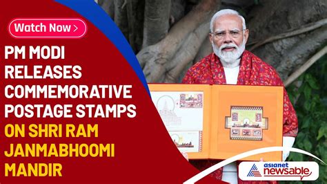 Pm Modi Releases Commemorative Postage Stamps On Shri Ram Janmabhoomi