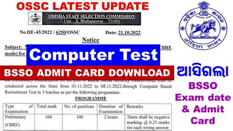 Bsso Exam Date Admit Card Ossc Latest Update Block Social