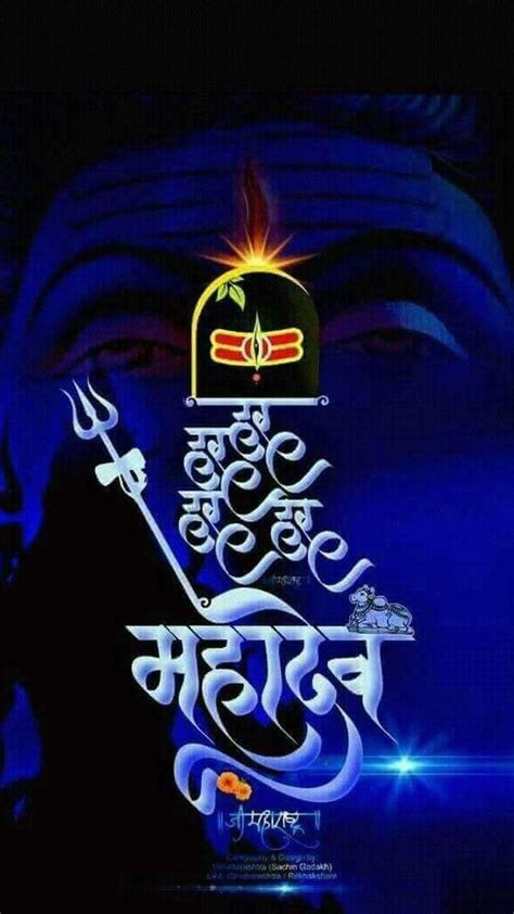 Bhola Baba Wallpapers - Wallpaper Cave