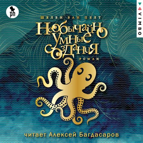 Аудио — Слушать онлайн | Букмейт