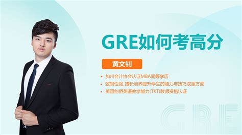 「新东方在线」gre知识点讲解gre考试专业咨询