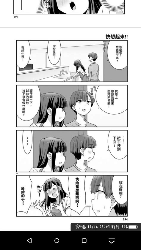 推薦 漫畫 療癒系 愉快的失憶 百合板 Dcard