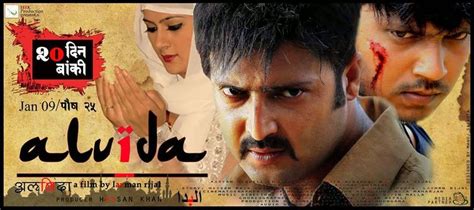 Alvida New Nepali Movie 2015 | Nepali Movies, Nepali Film Industry ...