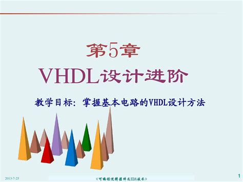 第5章vhdl设计阶进word文档在线阅读与下载无忧文档