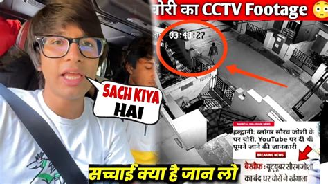 Sourav Joshi Ke Ghar Chori Latest Update Sourav Ne Ye Kiya Kaha