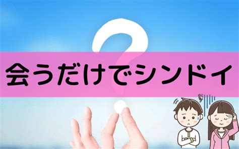 Hspは人と会うと疲れる？人の話で消耗する原因と回復方法 Hsp男子