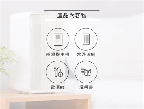 Roommi 輕量除濕機 小坪數2公升除濕機 低音頻高除濕 防霉 純淨白 線上購買 好買市集原hami市集