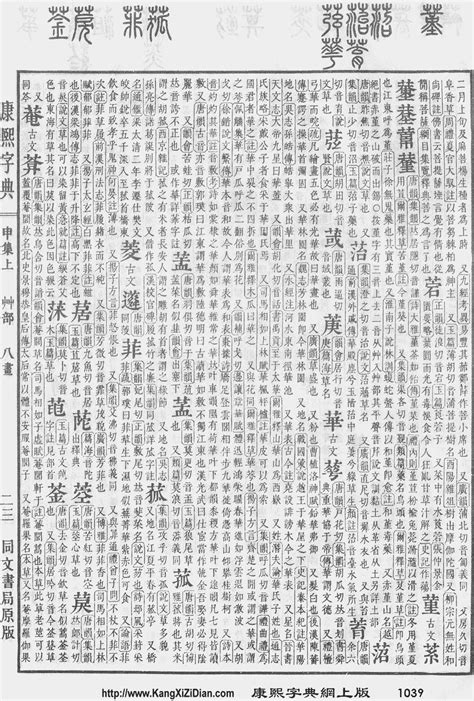 hoa ho wikipedia tieng viet