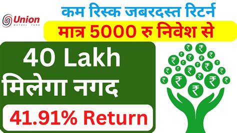 Union Mutual Fund Union Mid Cap Mutual Fund Invest 5000 Get Final