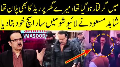 I Was Arrested Dr Shahid Masood Shares His Incident Live With Dr Shahid Masood Gnn Youtube