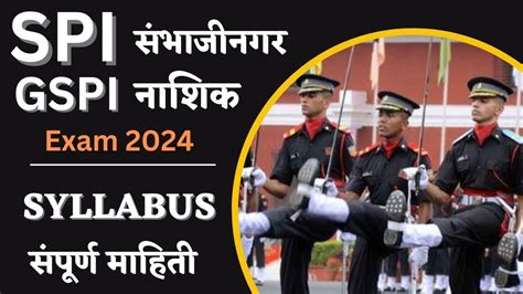 SPI Aurangabad Exam 2024 सभजनगर GSPI Nashik Exam 2024 Syllabus