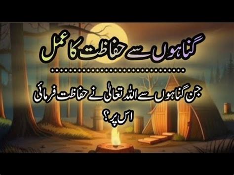 Tauba Astaghfar Ki Dua Maafi Ki Dua Tamam Gunahon Se Maafi Ki Dua