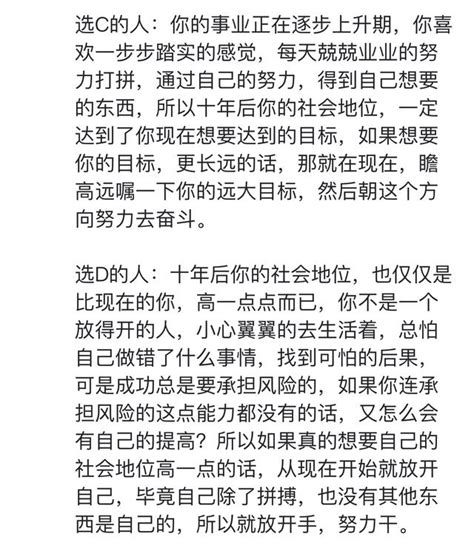 心理測試：以下4個天梯，你敢走哪一條？測你十年後地位如何？ 每日頭條