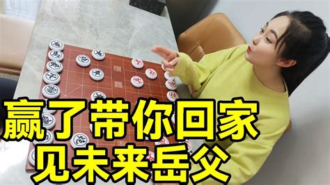 帅哥好好下，赢了过年带你回家，去见未来岳父！顺炮大战【象棋八妹】 Youtube