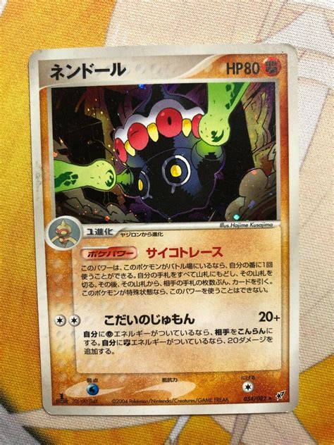 Claydol 54 Prices Pokemon Japanese Clash Of The Blue Sky Pokemon Cards