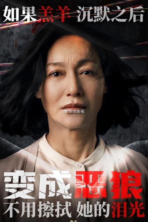 犯罪悬疑片《拯救嫌疑人》热映，张小斐惠英红展现母爱的力量拯救嫌疑人张小斐悬疑片新浪新闻