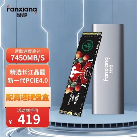 【手慢无】7450mbs 梵想s790 1tb M2高速固态硬盘 409元游戏硬件存储 中关村在线