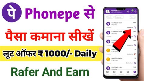 Phonepe Refer And Earn Kaise Kare How To Refer And Earn Phonepe App