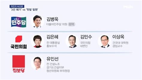 격전지 속으로 3선 쐐기 Vs 텃밭 탈환 성남 분당을 재건축 이슈 잡아라 네이트 뉴스