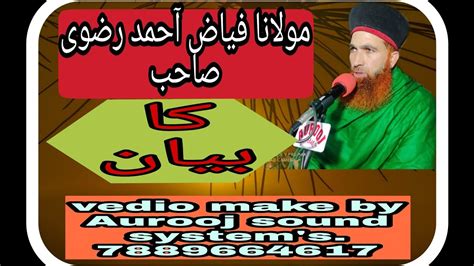 Moulana Fayaz Ahmad Rezvi Sahab YouTube