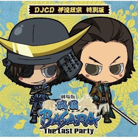 Yesasia Djcd 劇場版 戰國basara The Last Party 伊達政宗 特別版 日本版 鐳射唱片 Image Album 日語音樂 郵費全免