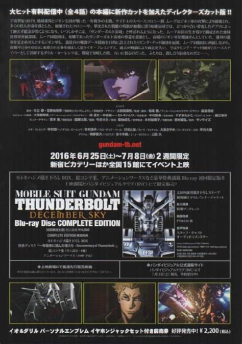 Chirashi Anime Mobile Suit Gundam Thunderbolt December Sky