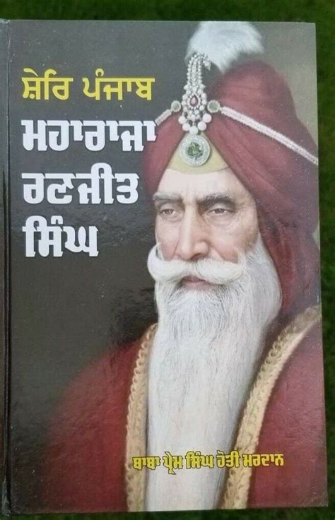 Shere Punjab Maharaja Ranjit Singh Sikh Book Baba Prem Singh Punjabi