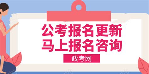 政考网：一般人考公务员难吗？ 知乎