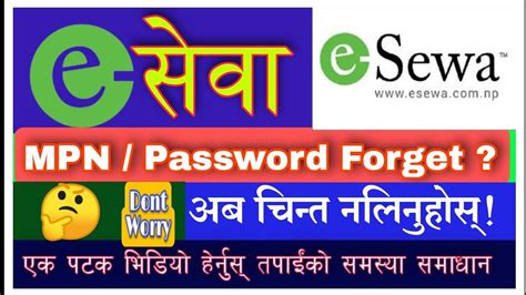 How To Reset eSewa MPIN or Password इसवक पसवरड अथव पनलई