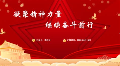 青年习团课（四）凝聚精神力量，继续奋斗前行 保定学院美术与设计学院