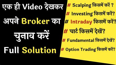 Best Demat Account In India 2023 Best Broker For Trading Demat