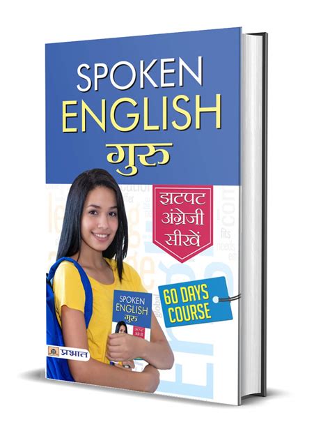 Spoken English Guru Spoken English Grammar A Self Study Reference