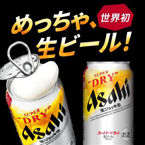 ビール Beer ジョッキハンドル＆渋皮カシューナッツ付き 送料無料 アサヒ スーパードライ ジョッキ缶 340ml×10本セットプレゼント