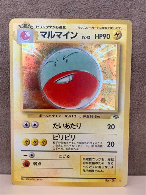 No 101 Lektrobal Holo JPN Pokemon Jungle Dschungel Kaufen Auf Ricardo